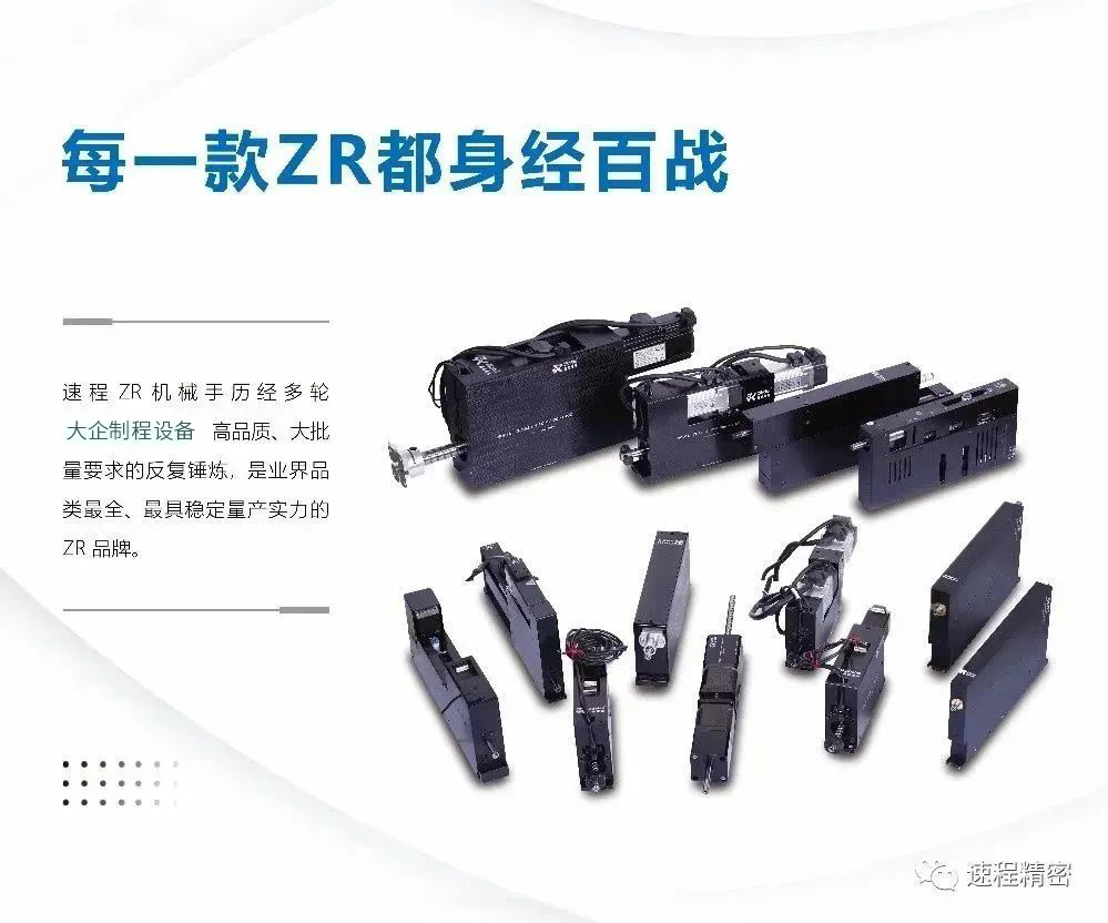 喜報 速程精密牽頭編制團體標準《ZR機械手通用技術(shù)要求》正式發(fā)布